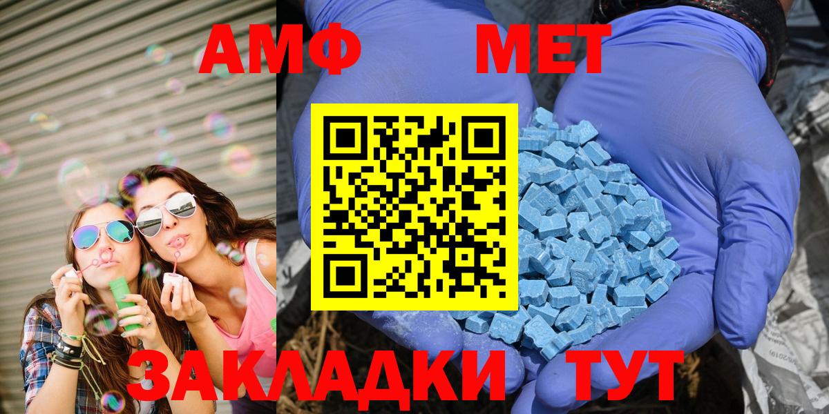Амфетамин Premium Богданович
