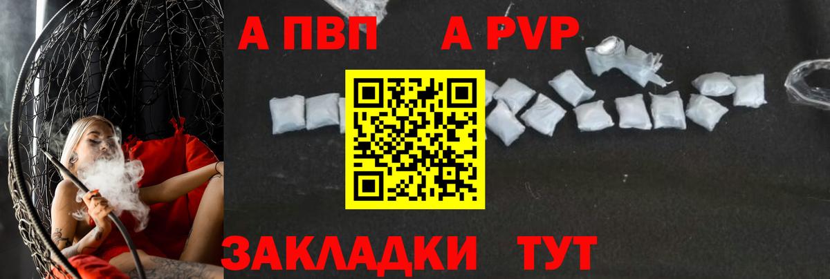 A-PVP СК КРИС  Вход с VPN  А ПВП Соль  Богданович 