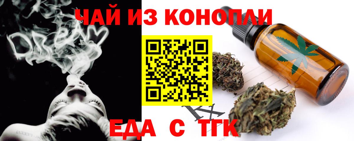 Cannafood марихуана  Вход с VPN  Богданович 