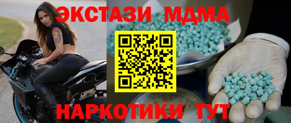 ЭКСТАЗИ 280 MDMA  Вход с VPN  Богданович  ЭКСТАЗИ  ссылка на мегу ссылки  ЭКСТАЗИ диски 