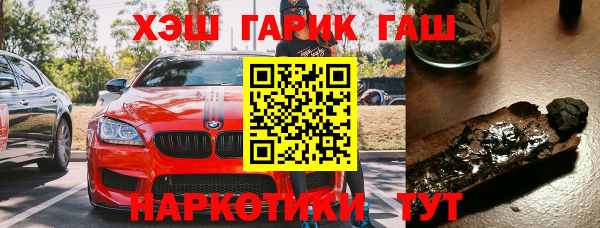 ГАШ Premium  как найти закладки  Богданович  Гашиш Premium  Вход с VPN 