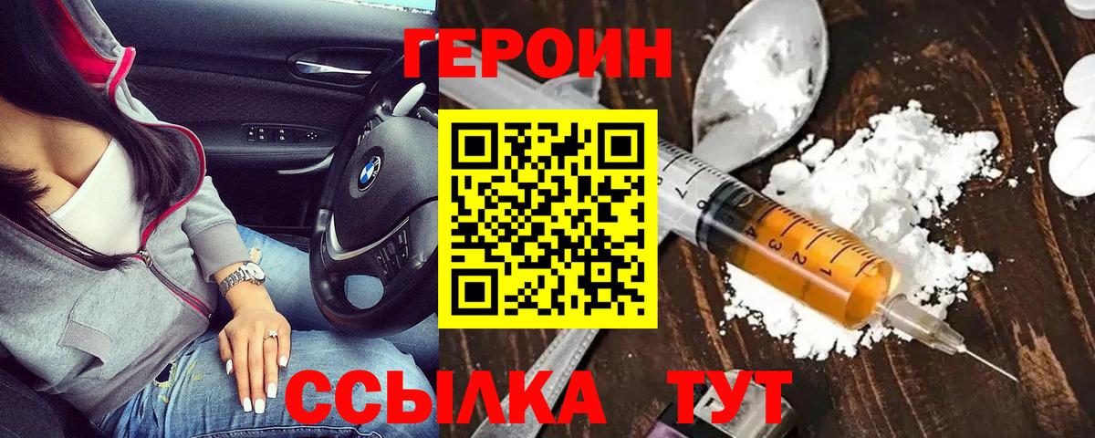 ГЕРОИН герыч Богданович
