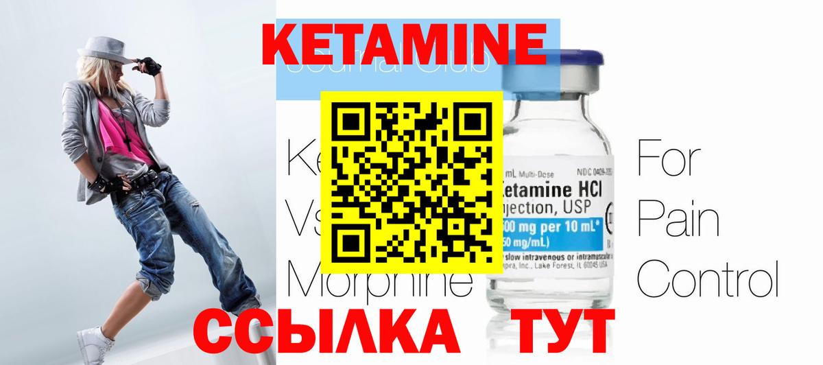 Кетамин ketamine  Вход с VPN  Богданович 
