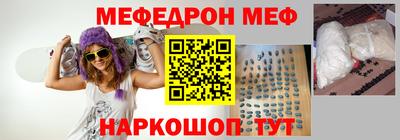 мефедрон VHQ Норильск