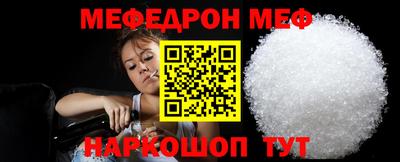 мефедрон VHQ Норильск