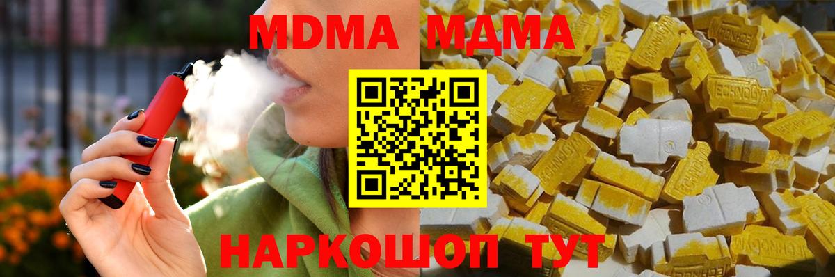 Богданович  MDMA crystal  Вход с VPN  MDMA  MDMA Molly 