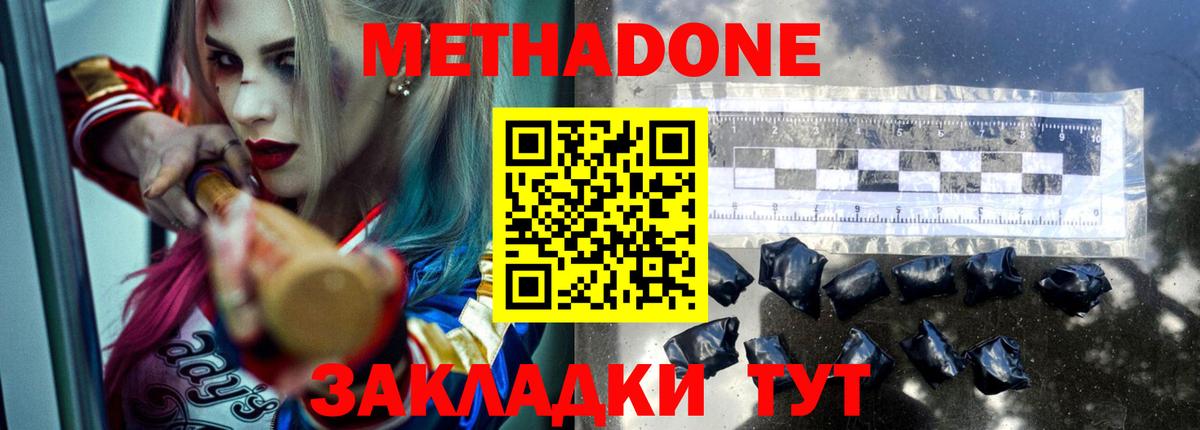 Метадон VHQ Богданович