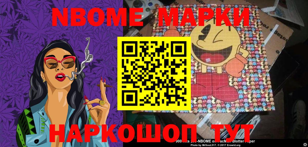 Богданович  Марки N-bome 1,8мг  Вход с VPN 